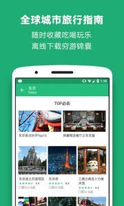 app 8.2