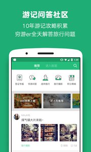 app 8.2