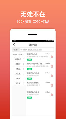 ⳵app 3.6.7