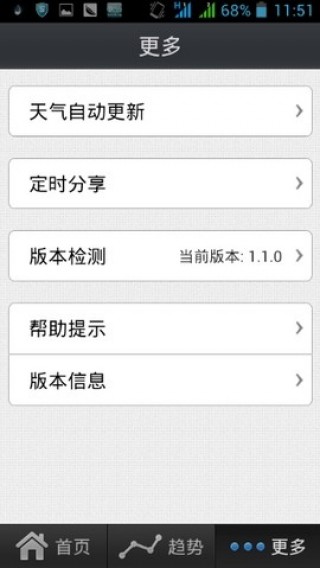 app 1.1.8