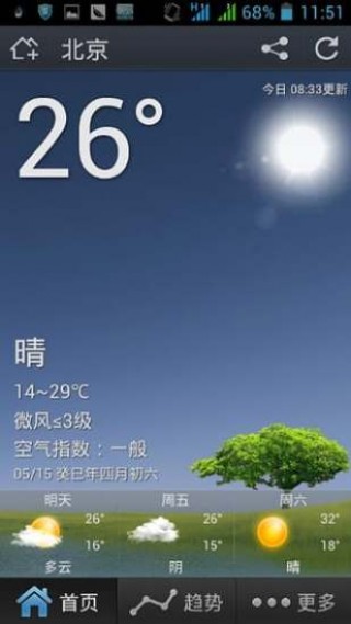 app 1.1.8