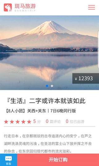 app 2.6