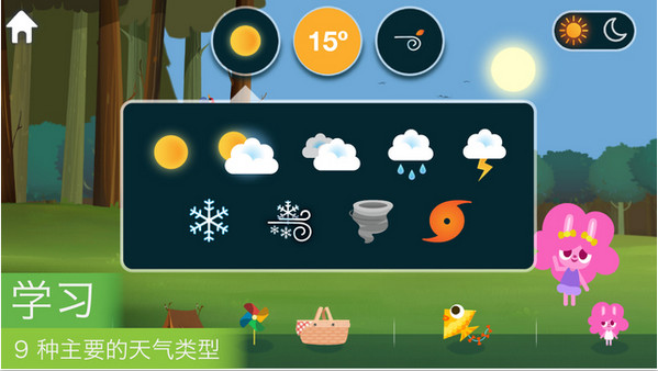 MarcoPoloapp 1.9.5
