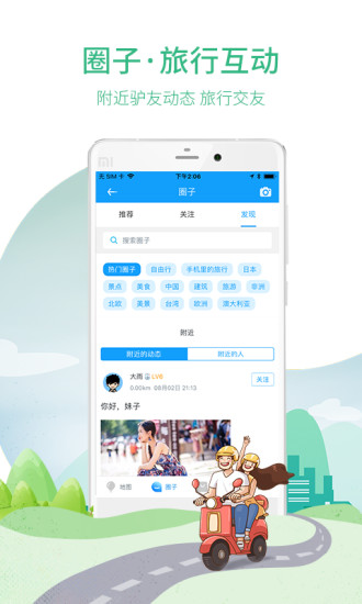 Ÿͼ¹app 3.3.1