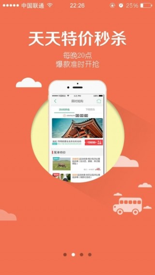 app 7.7.6