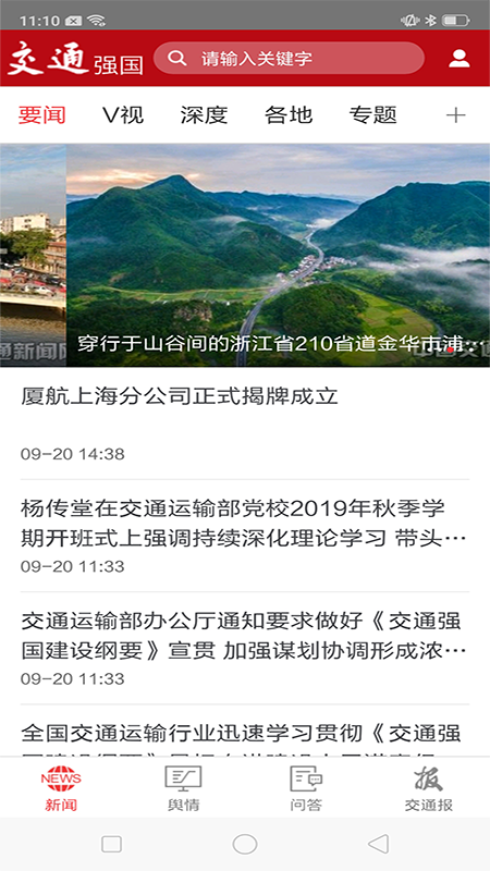 ͨǿapp 3.0.1