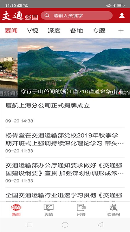 ͨǿapp 3.0.1