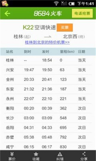 8684Ʊapp 7.0.5
