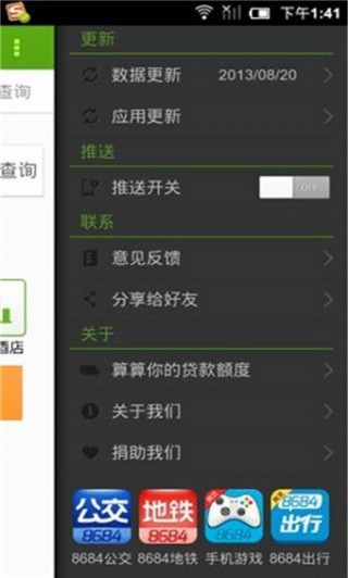 8684Ʊapp 7.0.5