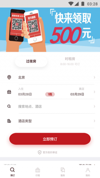 app 7.4.1