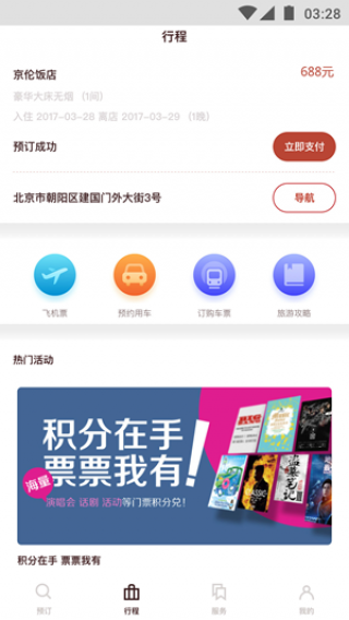 app 7.4.1