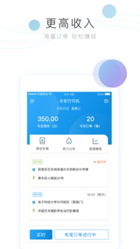 ˾app 2.0.9