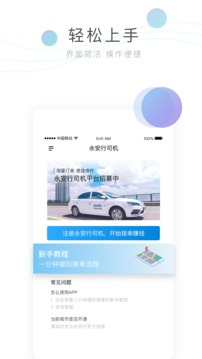 ˾app 2.0.9