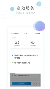 ˾app 2.0.9