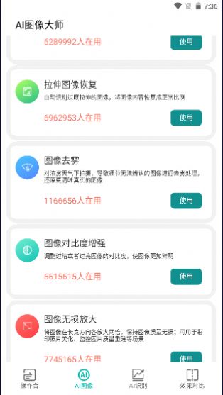 Aiͼʦ2024°ذװ 1.0.0