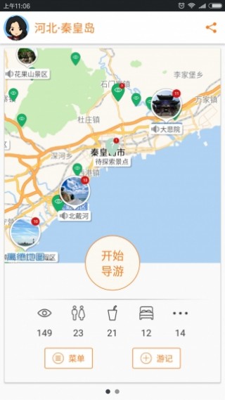 ػʵapp 6.1.5