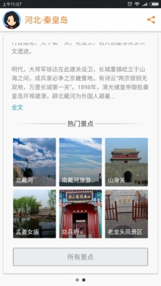 ػʵapp 6.1.5