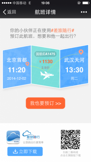app 3.4.2