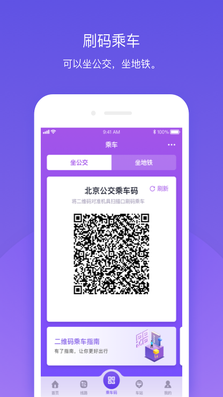 app 6.1.1