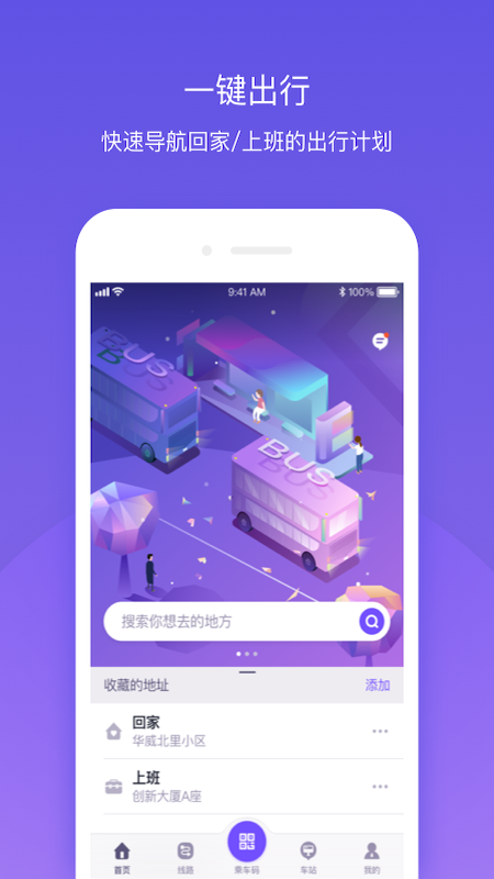 app 6.1.1