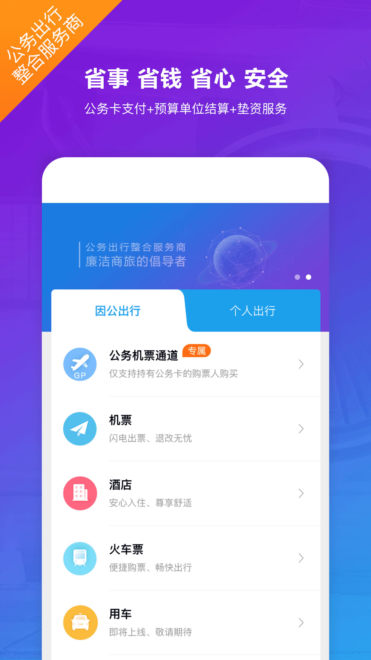 »app 9.3