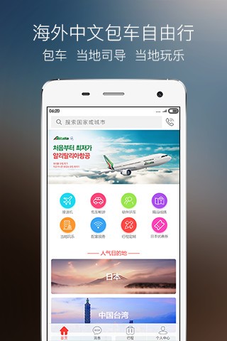 app 4.7.5