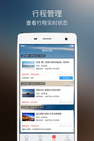 app 4.7.5