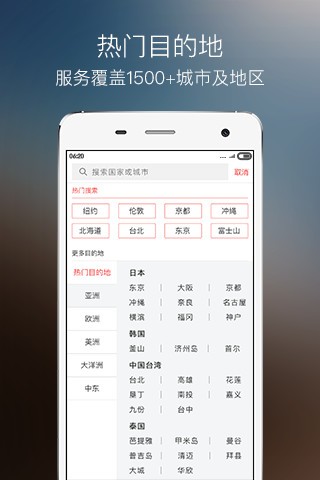 app 4.7.5