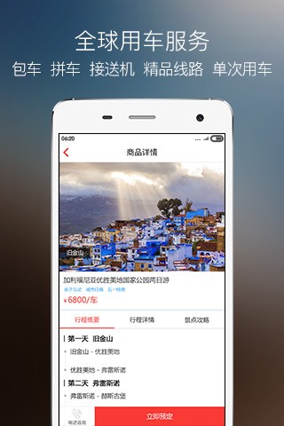 app 4.7.5