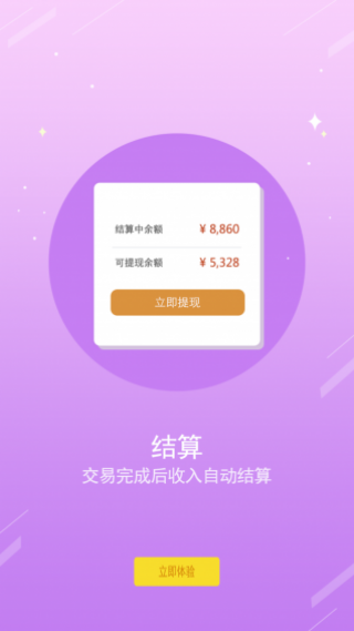 ũ̼Ұapp 3.2.3