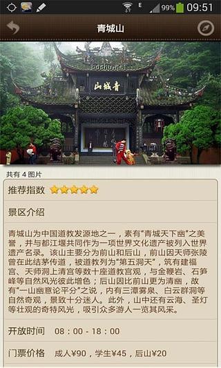 app 3.60