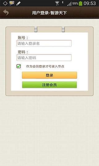 app 3.60