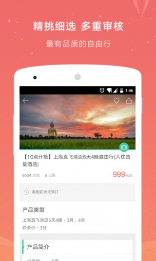 app 8.2