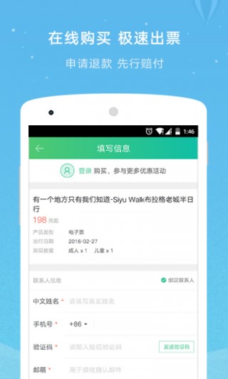 app 8.2