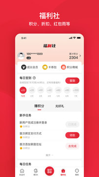 ʵʱϲѯapp 6.1.1