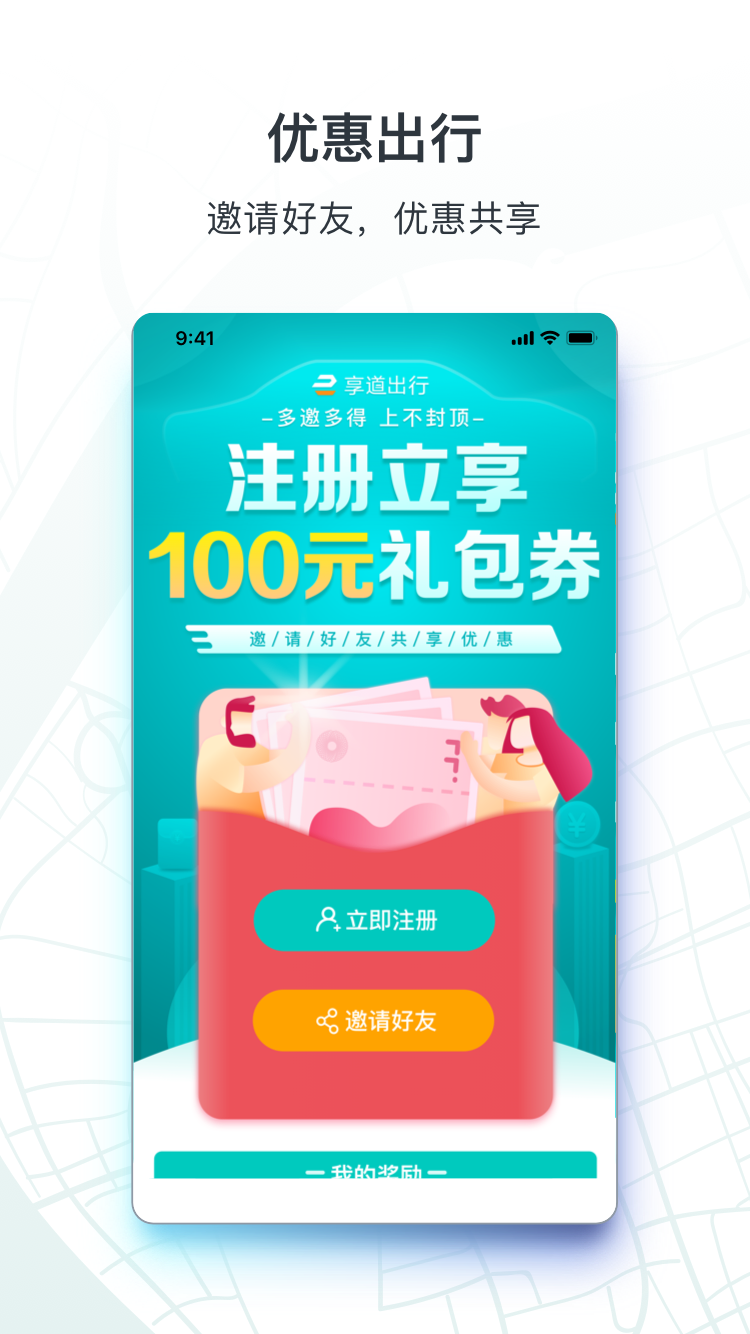 app 3.6.6