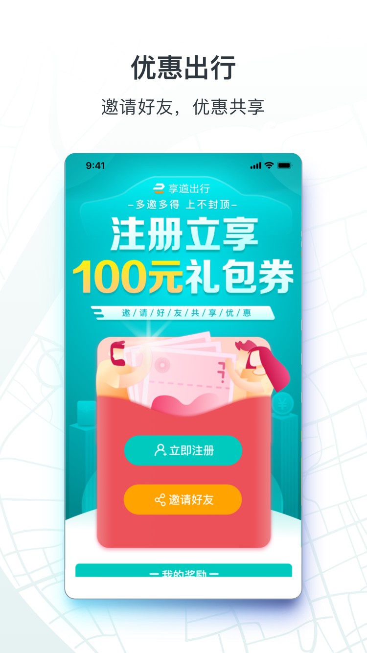 app 3.6.6