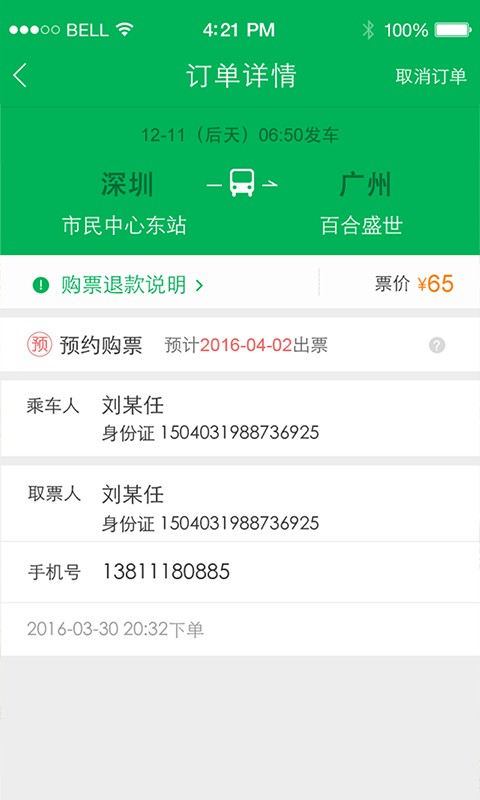 ٶȿapp 2.4.1