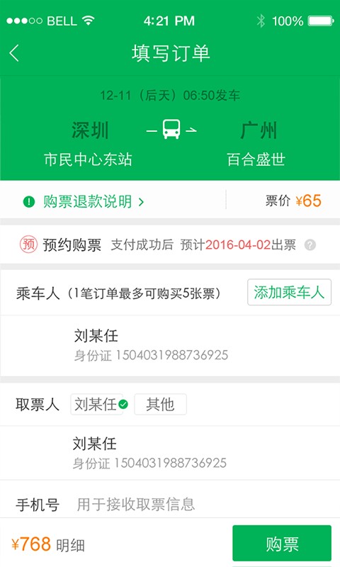 ٶȿapp 2.4.1