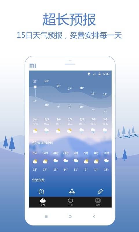 챨°app 1.4.2