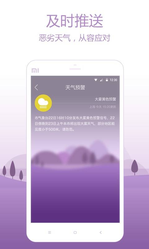 챨°app 1.4.2