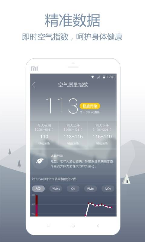 챨°app 1.4.2