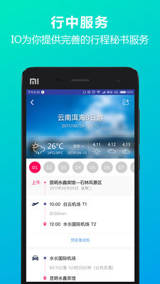 IOapp 2.1.2004s