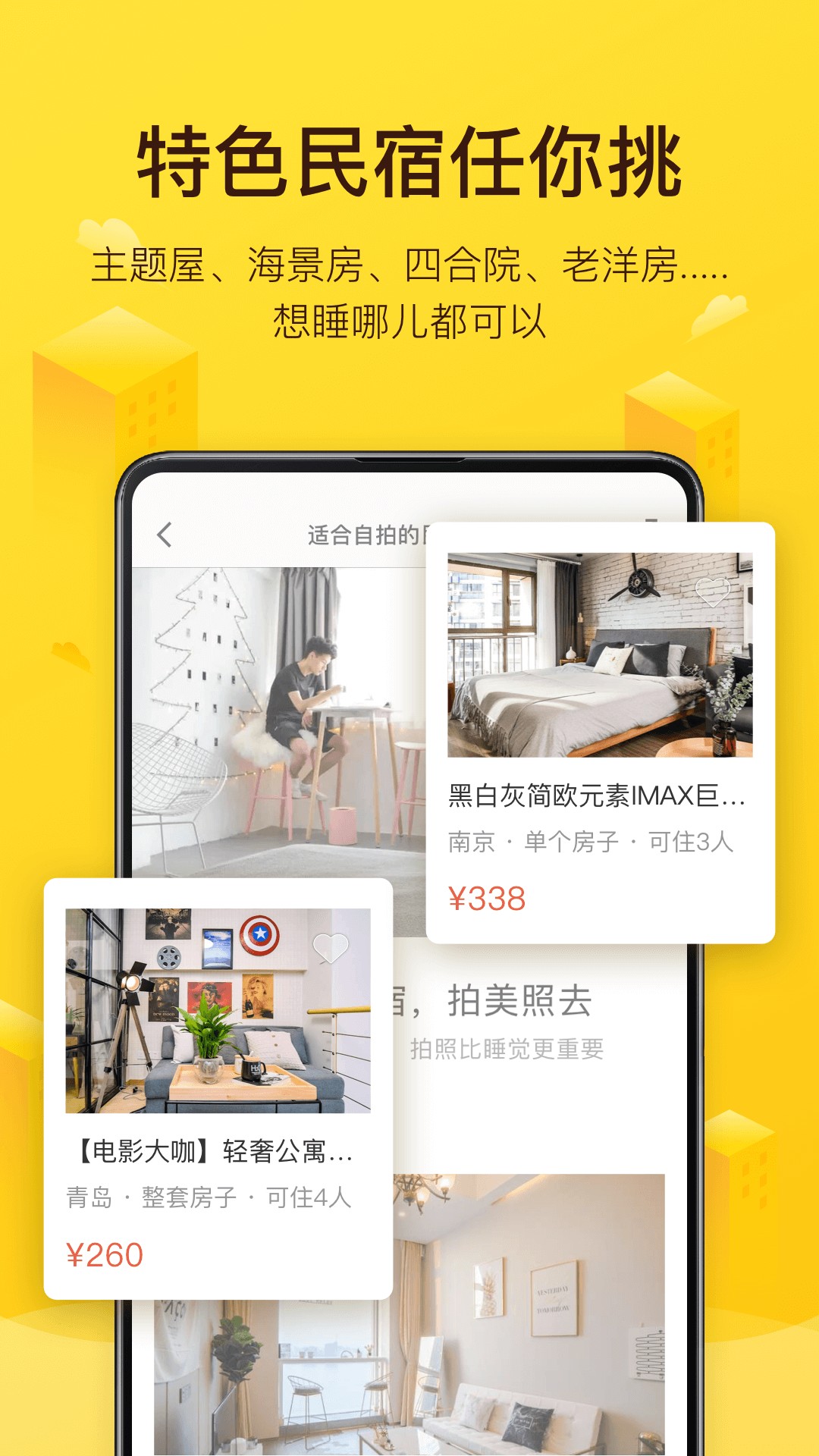 黹app 3.7.4