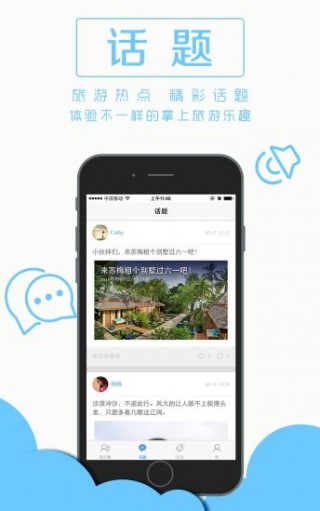 Ȥapp 2.7.14