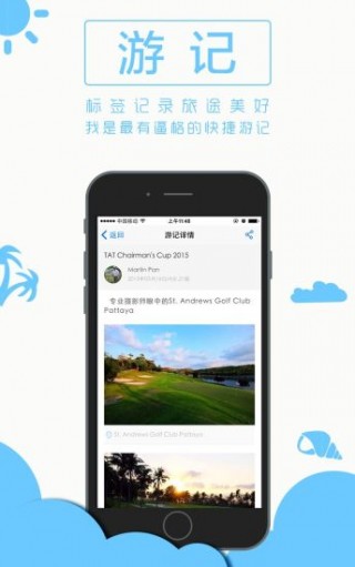 Ȥapp 2.7.14