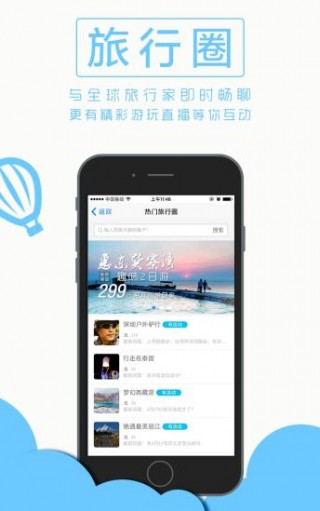 Ȥapp 2.7.14
