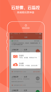 ѻƱapp 10.3.8