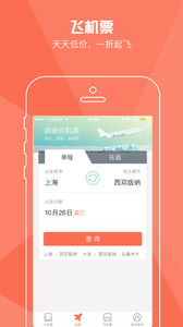 ѻƱapp 10.3.8