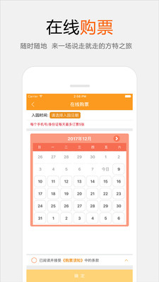 app 5.1.10
